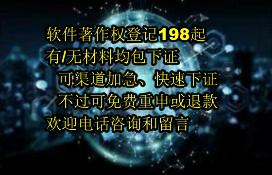 池州地区软件著作权维权流程解析