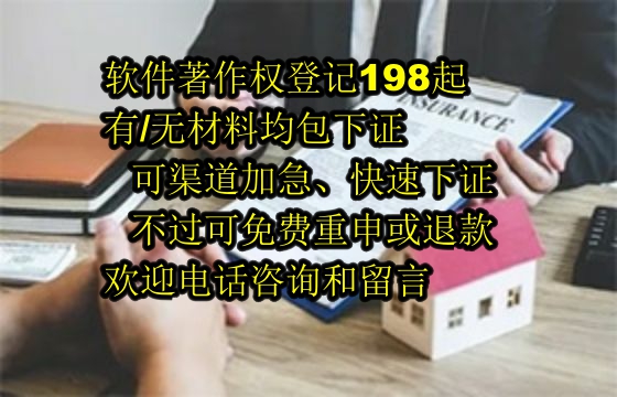 和田地区专精特新企业<a href='https://lrdq.sdqiyi.com/'>软件著作权申请</a>解析及申请流程