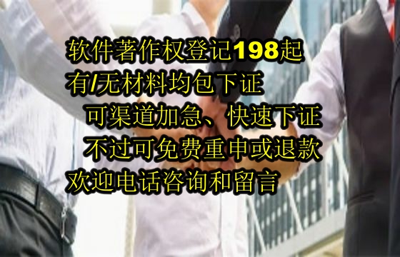 ​​ 2025四川科技公司<a href='https://lrdq.sdqiyi.com/'>软著申请</a>全程服务，包证不过退款无忧