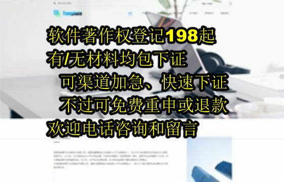 海南软件著作权查询及官网服务优势