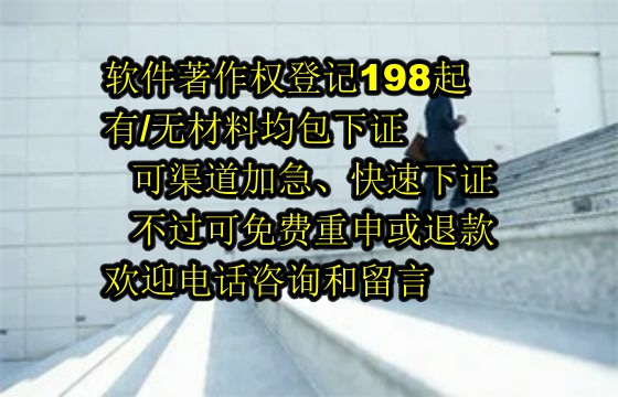上海软著概述及其保护有效期解析