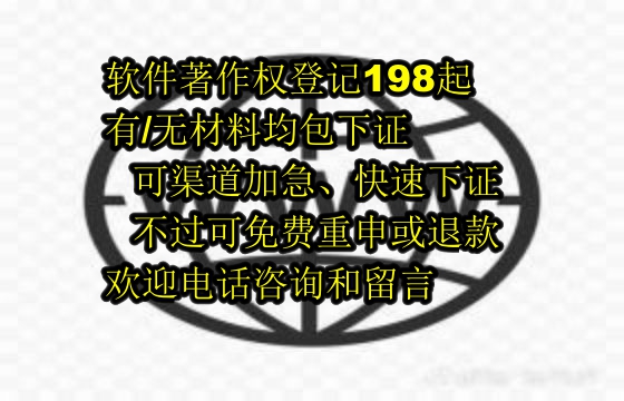 北京地区申请高企软件著作权数量及申请流程详解