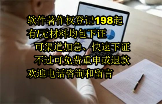 <a href='https://lrdq.sdqiyi.com/'>软件著作权登记</a>流程及所需材料解析