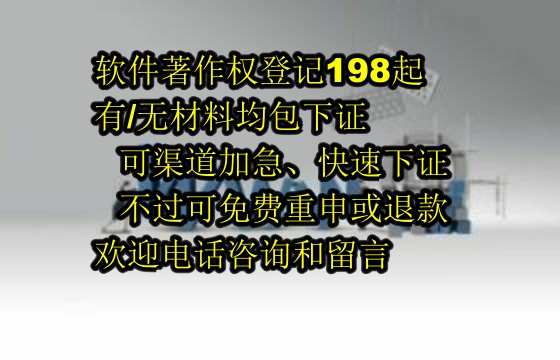 眉山地区<a href='https://lrdq.sdqiyi.com/'>软件著作权申请</a>的作用与价值解析