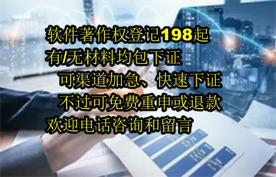 台州地区<a href='https://lrdq.sdqiyi.com/'>软件著作权申请</a>的作用与价值