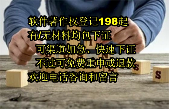 威海科技公司2025年<a href='https://lrdq.sdqiyi.com/'>软件著作权申请</a>服务优势及保障