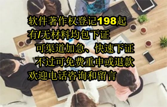 清远软著包下证服务保障分析
