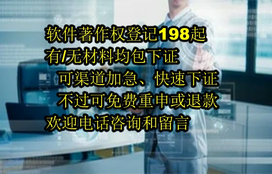 沈阳地区专精特新企业申请软件著作权数量及申请流程解析