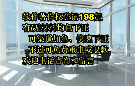 西藏<a href='https://lrdq.sdqiyi.com/'>软件著作权申请</a>流程与费用详解