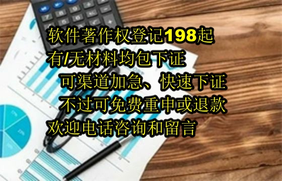 洛阳软著代办公司的优势解析