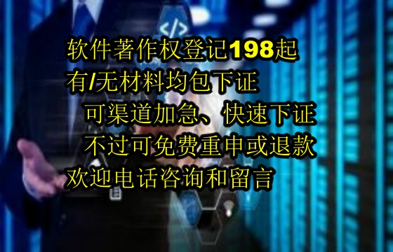山东软著查询服务及官方网站优势解析