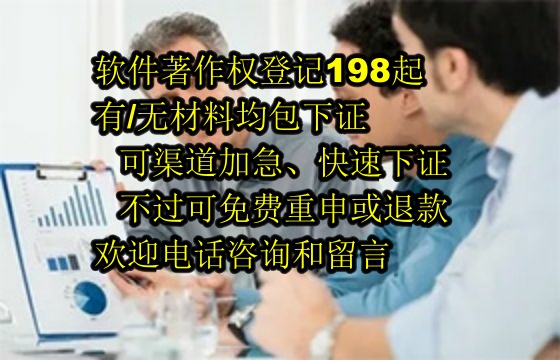 海南软著详解：定义、保护及有效期