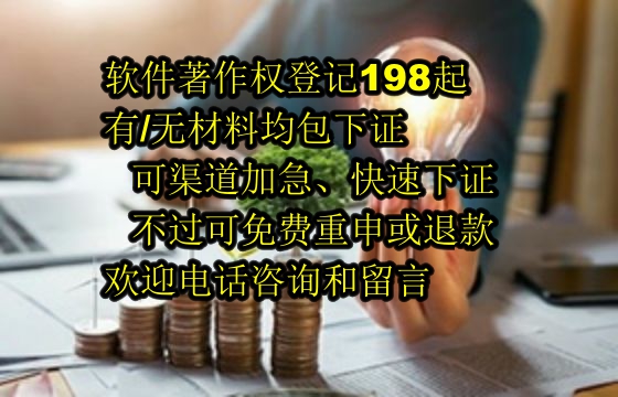 海南<a href='https://lrdq.sdqiyi.com/'>软件著作权申请</a>流程与费用解析