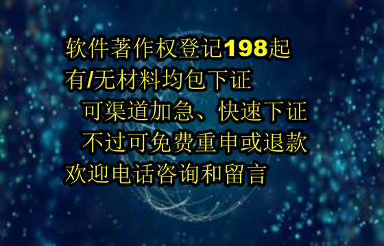七台河软著代办公司的优势解析
