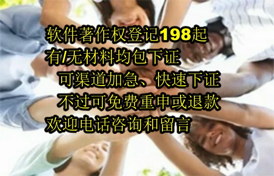 宁夏<a href='https://lrdq.sdqiyi.com/'>软著申请</a>及登记全程指南