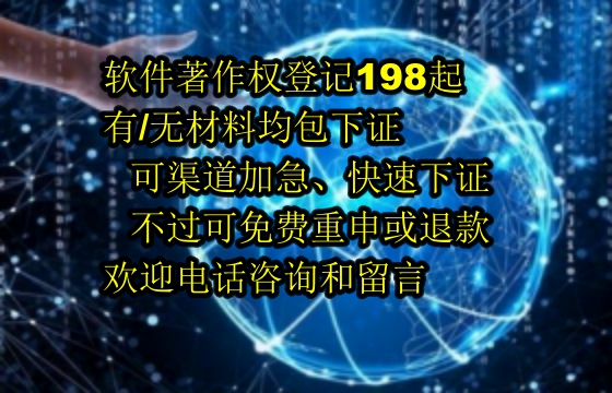 新余地区软件著作权维权流程解析及我司专业优势