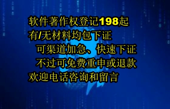 贵州软著代办公司的优势解析