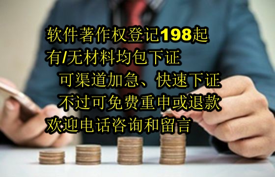 泰安软著概述及其保护有效期解析