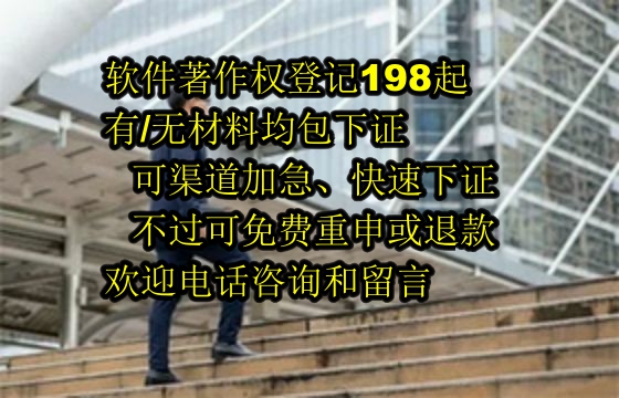 来宾<a href='https://lrdq.sdqiyi.com/'>软件著作权申请</a>流程与费用解析