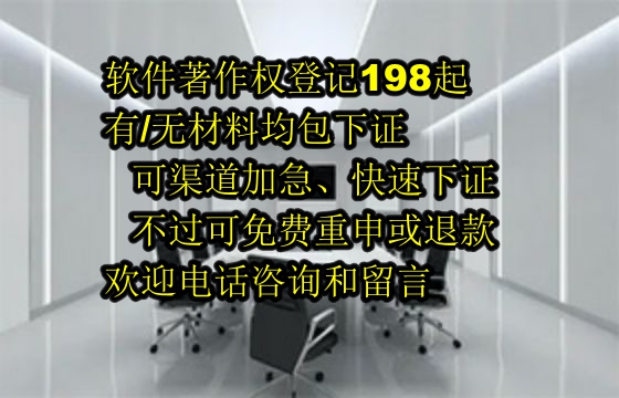 北京地区软件著作权维权流程解析