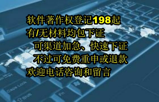 辽阳软著代办公司的优势解析