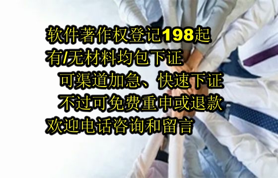 青海<a href='https://lrdq.sdqiyi.com/'>软件著作权申请</a>及登记全方位指南
