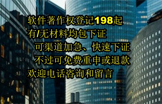 新疆软件著作权证书代办流程及费用详解