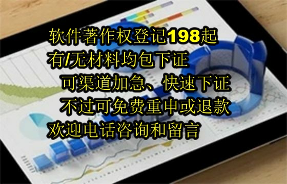 庆阳科技公司2025年<a href='https://lrdq.sdqiyi.com/'>软件著作权申请</a>服务详解——包过承诺与退款保障