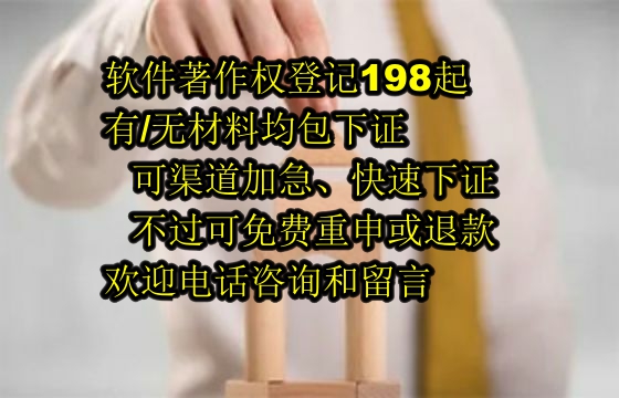 ​​2025甘肃科技公司<a href='https://lrdq.sdqiyi.com/'>软著申请</a>：确保包过，不过退款承诺保障