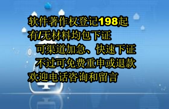 南京软著代办公司的优势解析