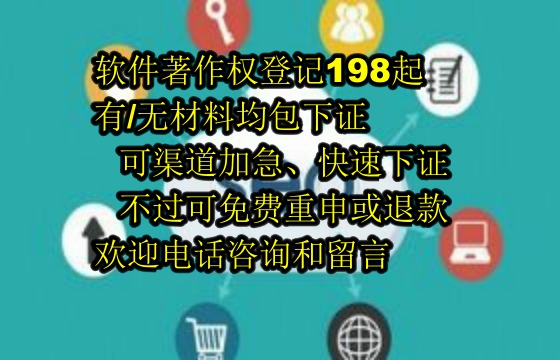 山西<a href='https://lrdq.sdqiyi.com/'>软件著作权申请</a>流程与费用解析