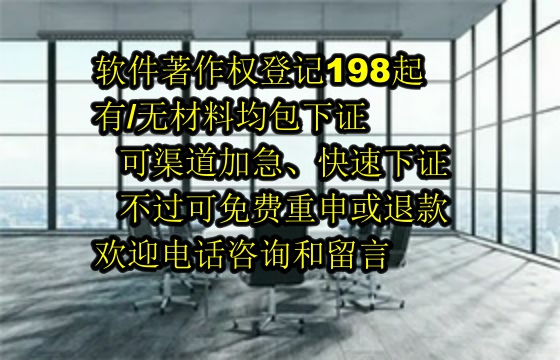 成都优质软著代办公司专业服务优势解读