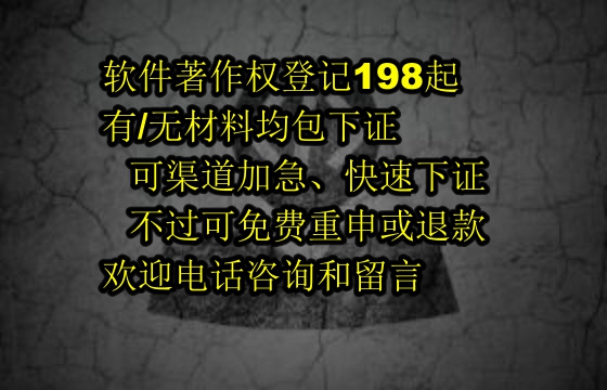 抚州<a href='https://lrdq.sdqiyi.com/'>软件著作权申请</a>服务解析：优质企业的软著包办理保障与退款承诺