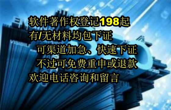 ​茂名地区软著包下证服务展望：靠谱的选择与优势解析