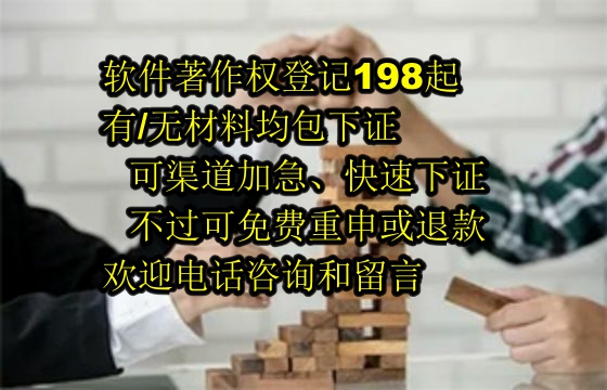 陕西<a href='https://lrdq.sdqiyi.com/'>软件著作权登记</a>流程及所需材料解析