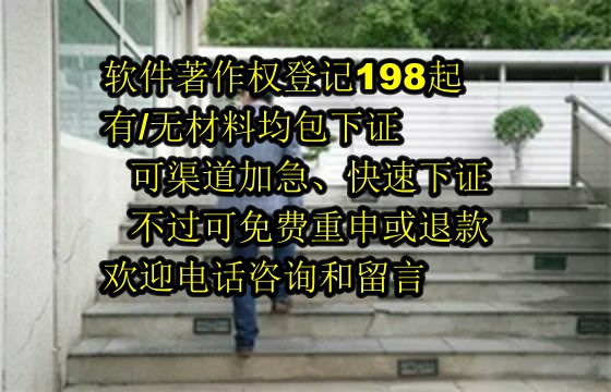 泰安软件著作权查询及官方网站介绍