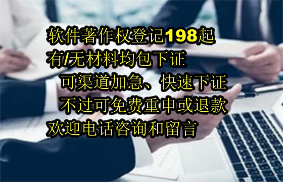 长治地区软件著作权维权流程解析