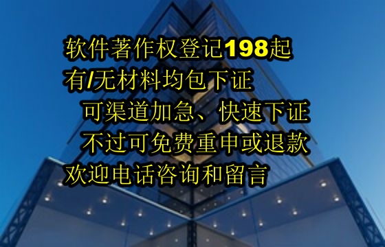 黑龙江软件著作权概述及其保护有效期解析