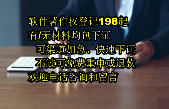 南阳地区软件著作权维权指南