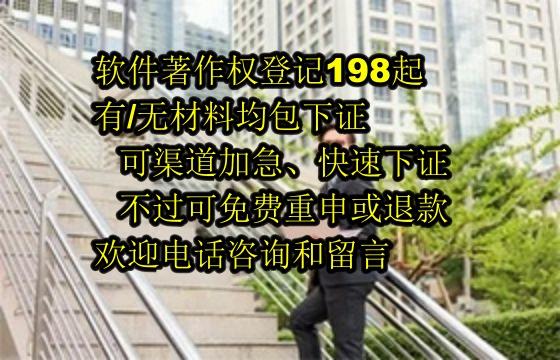 晋城软著代办公司的优势解析