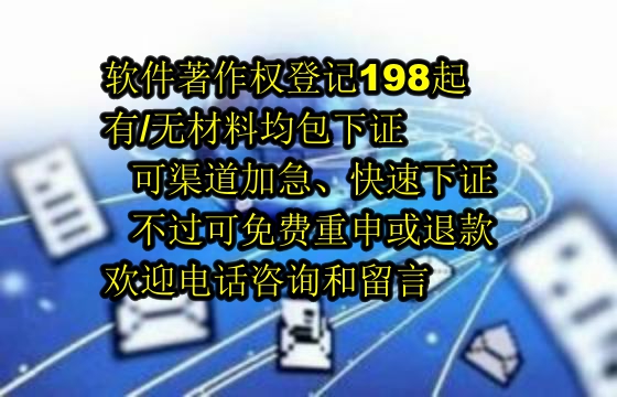 2025年常州科技公司<a href='https://lrdq.sdqiyi.com/'>软件著作权申请</a>，专业保障退款无忧