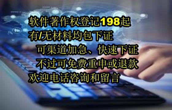 张家界地区软件著作权维权流程解析
