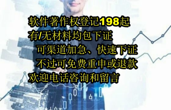 广西软件著作权价值与专利区别解析及我司优势
