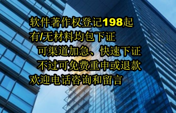 合肥地区软件著作权维权流程解析