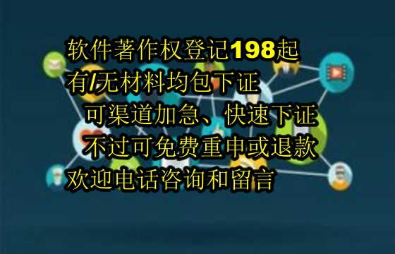 福建<a href='https://lrdq.sdqiyi.com/'>软件著作权登记</a>详解及所需材料