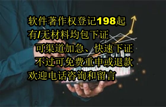七台河企业2025年<a href='https://lrdq.sdqiyi.com/'>软件著作权申请</a>与保障服务解析