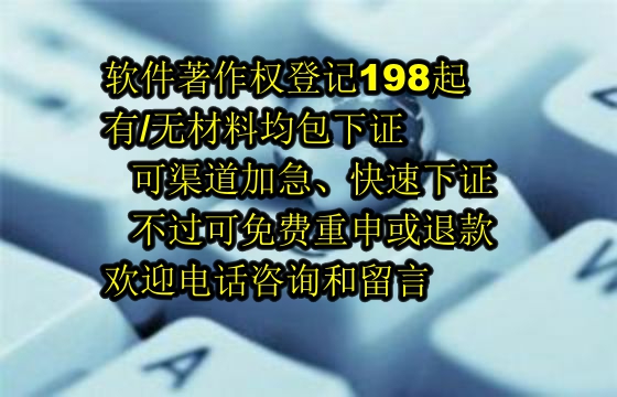 汕尾地区科技小型企业<a href='https://lrdq.sdqiyi.com/'>软件著作权申请</a>解析及申请流程