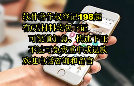 上海<a href='https://lrdq.sdqiyi.com/'>软件著作权登记</a>流程及所需材料解析