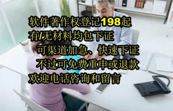 延边科技公司<a href='https://lrdq.sdqiyi.com/'>软著申请</a>保障服务解析