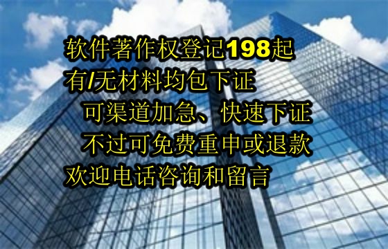 贵州<a href='https://lrdq.sdqiyi.com/'>软件著作权申请</a>及登记全流程指南